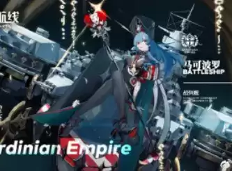 《碧蓝航线》战列舰马可波罗一览