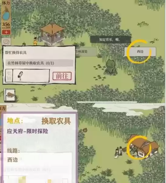 《江南百景图》应天府限时探险任务完成攻略