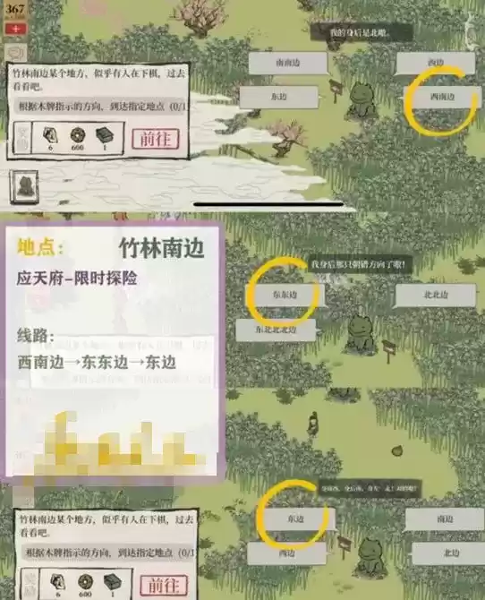 《江南百景图》应天府限时探险任务完成攻略