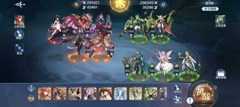 《奥奇传说手游》破阵天下第十二期攻略大全