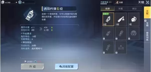 《黎明觉醒》天赋点获取攻略