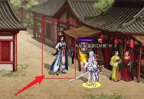 dnf五陵npc云皎怎么走