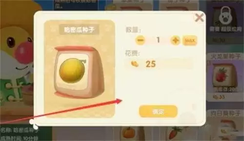 摩尔庄园哈密瓜怎么得?哈密瓜有什么用图片2