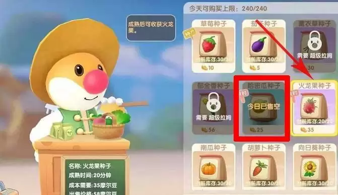 摩尔庄园哈密瓜怎么得?哈密瓜有什么用图片1