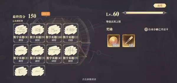 幻书启世录同桌的你攻略大全 同桌的你语文/数学/英语/文综/理综满分阵容推荐图片3