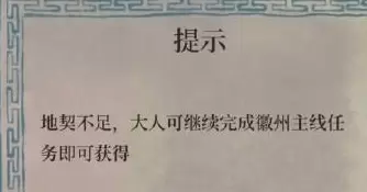 江南百景图游戏截图