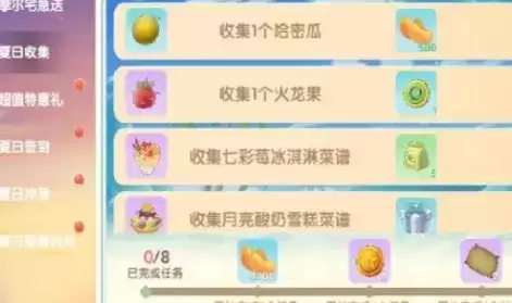 摩尔庄园手游月亮酸奶蛋糕怎么做