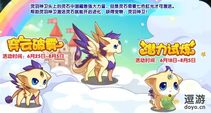 洛克王国平衡木游戏编号是什么