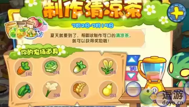 洛克王国制作清凉茶方法分享