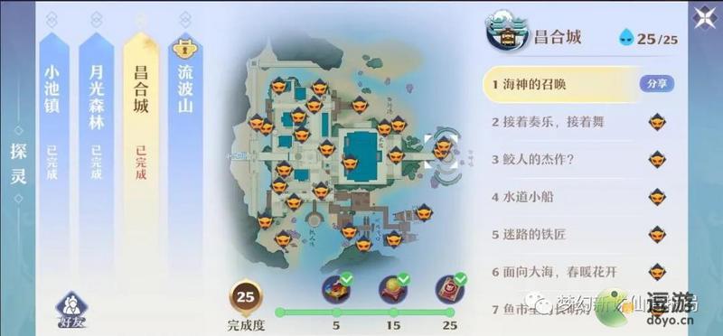 梦幻新诛仙流波山探灵位置大全
