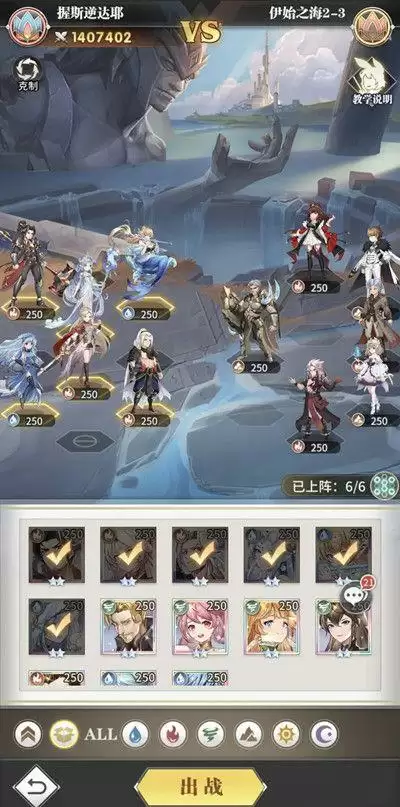 斗罗大陆武魂觉醒伊始之海2-3怎么过?伊始之海2-3通关阵容推荐图片1