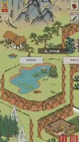 江南百景图竹间高地怎么去