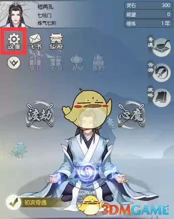 《无极仙途》7月3日礼包码介绍