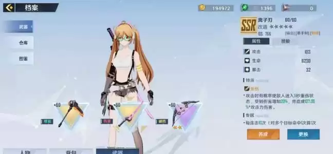 《幻塔》武器突破材料获取方法