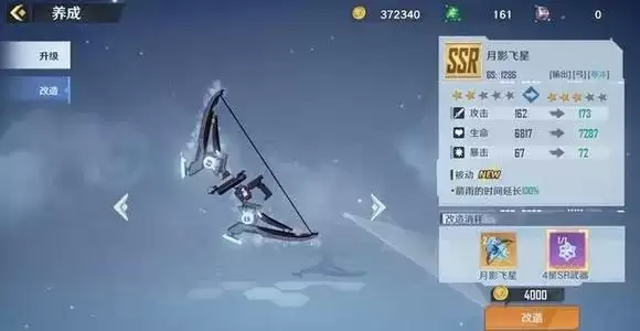 《幻塔》武器突破材料获取方法