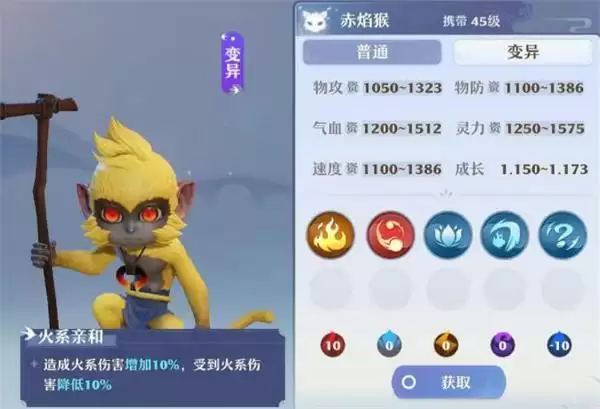 《梦幻新诛仙》赤焰猴加点攻略