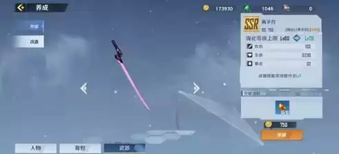 《幻塔》武器改造攻略