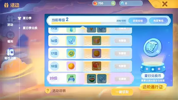 《摩尔庄园手游》夏日兑换币获取方法介绍
