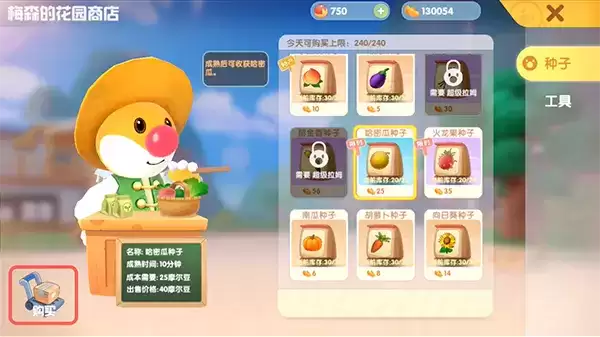 《摩尔庄园手游》哈密瓜种子获取方法介绍