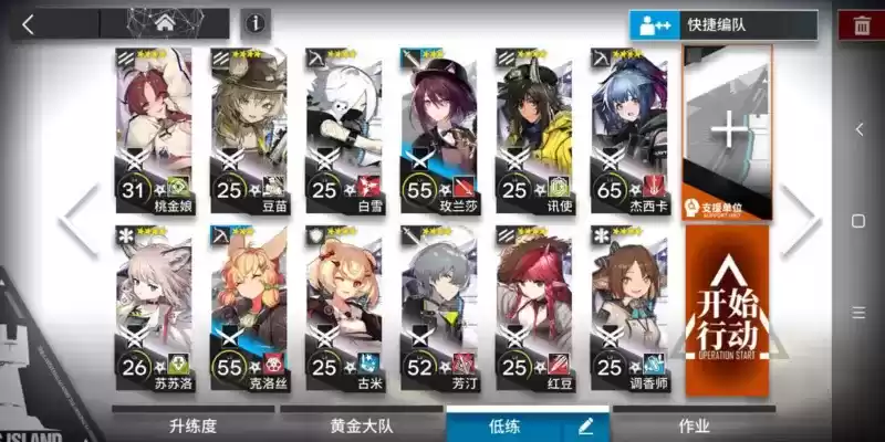 《明日方舟》TB-DB-4打法攻略