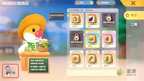 摩尔庄园哈密瓜种子在哪里购买