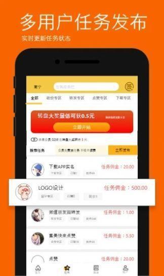 任务萌赚钱软件