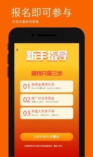 任务萌赚钱软件