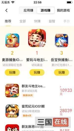 掉钱眼儿赚钱软件