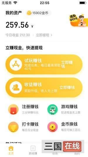 掉钱眼儿赚钱软件