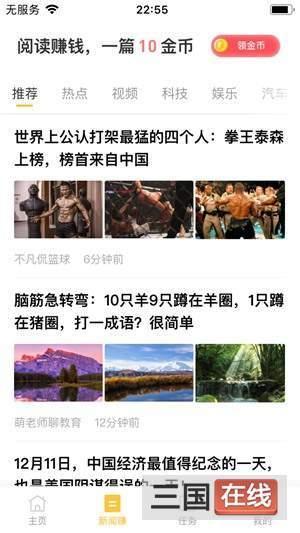 掉钱眼儿赚钱软件