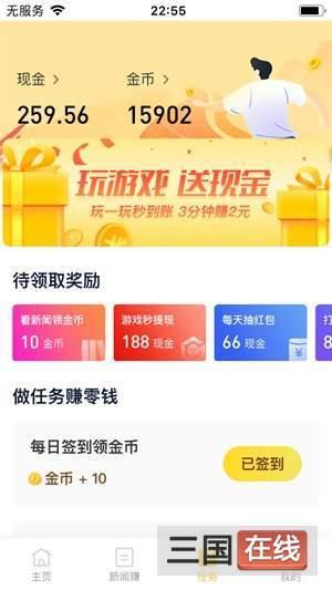 掉钱眼儿赚钱软件