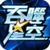 吞噬星空免费