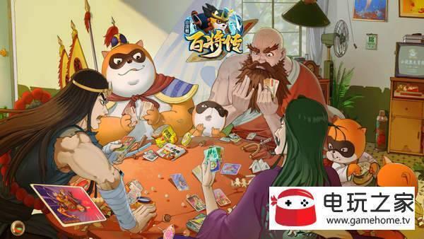 小浣熊百将传