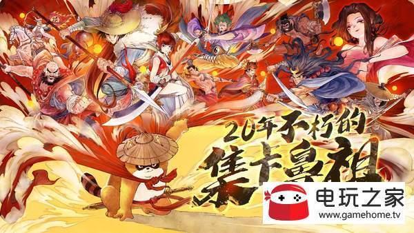 小浣熊百将传