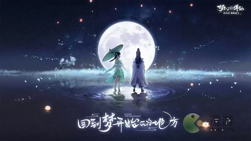 梦幻新诛仙洗宝宝攻略