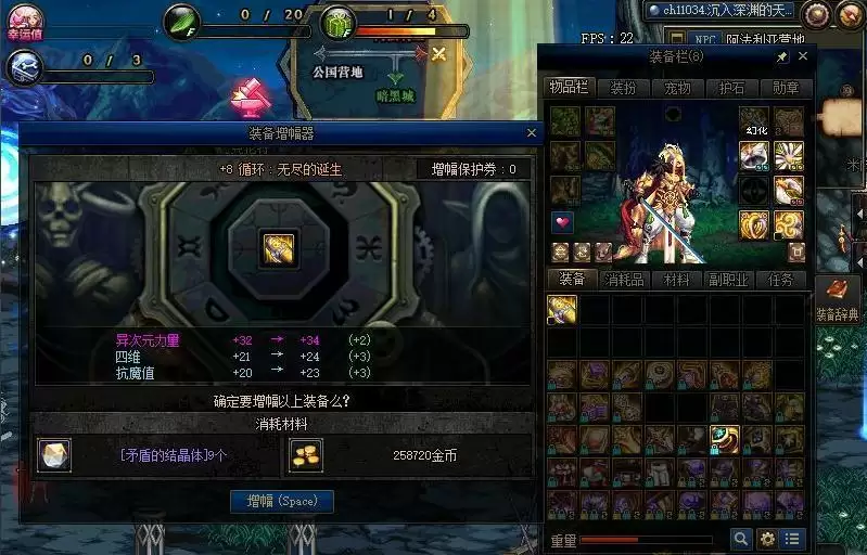 dnf强化和增幅有什么区别