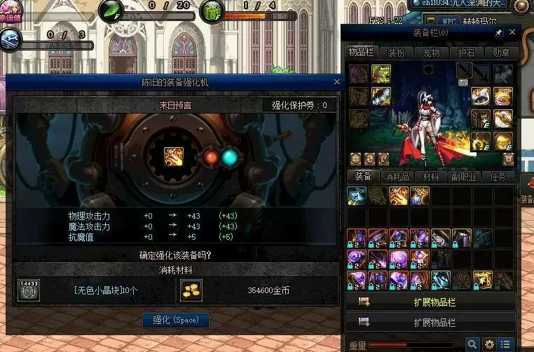 dnf强化和增幅有什么区别