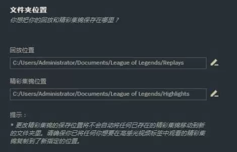 英雄联盟保存的回放视频在哪里