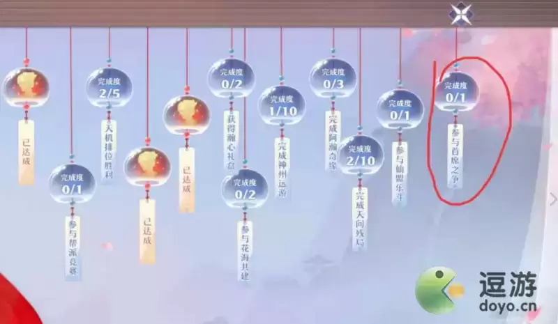 梦幻新诛仙参与首席之争任务完成攻略