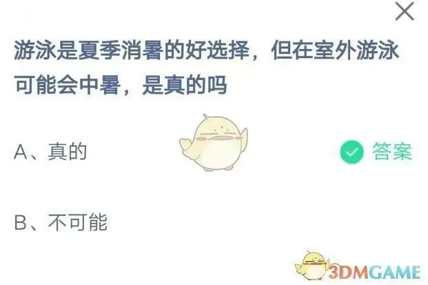 游泳是夏季消暑的好选择，但在室外游泳可能会中暑，是真的吗