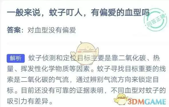 一般来说，蚊子叮人，有偏爱的血型吗