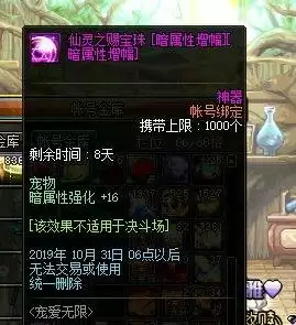 春节宝珠在拍卖行应该怎么搜