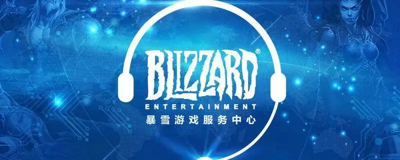 国服战网怎么切换国际服