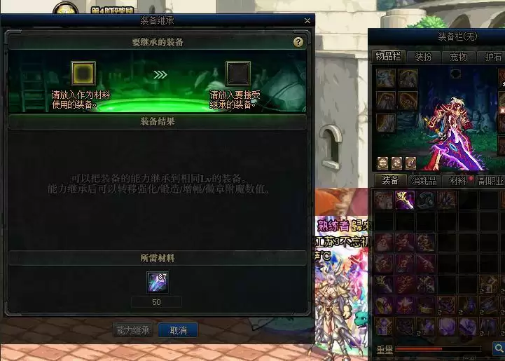 拍卖行13的武器可以继承13吗
