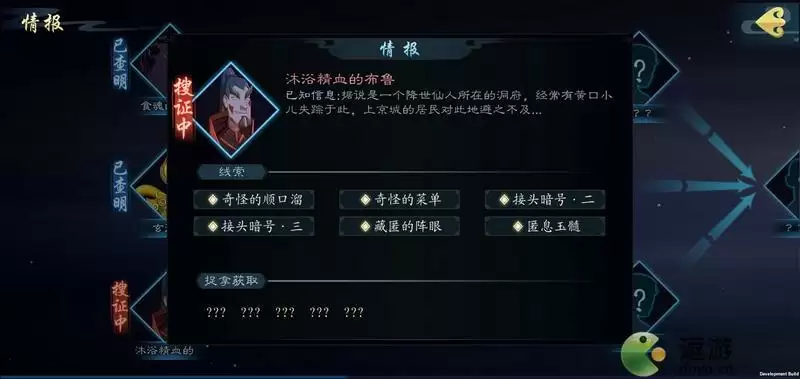 灵历十八年布鲁boss线索及打法攻略分享