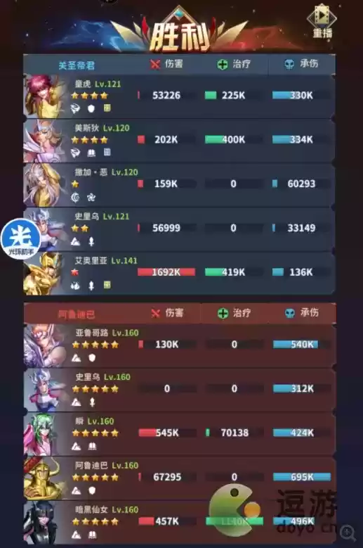 圣斗士星矢正义传说11-40通关阵容攻略