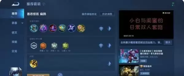 王者荣耀s24t0英雄排行榜一览 S24赛季版本之子玩法攻略图片3