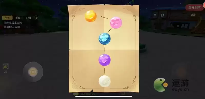 摩尔庄园放置珍珠密码分享