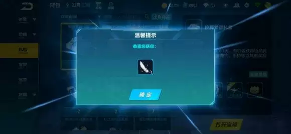 qq飞车手游天行者飞羽怎么获取?天行者飞羽用途介绍图片1