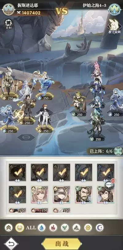 斗罗大陆武魂觉醒伊始之海第四章通关攻略 伊始之海第四章全关卡阵容推荐图片3